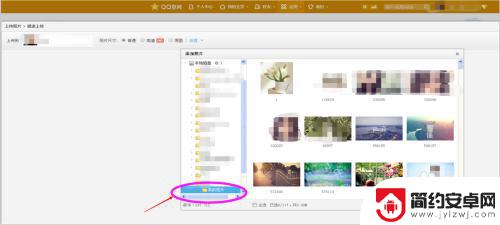 怎么把相册导入qq相册 电脑照片上传到QQ空间相册步骤