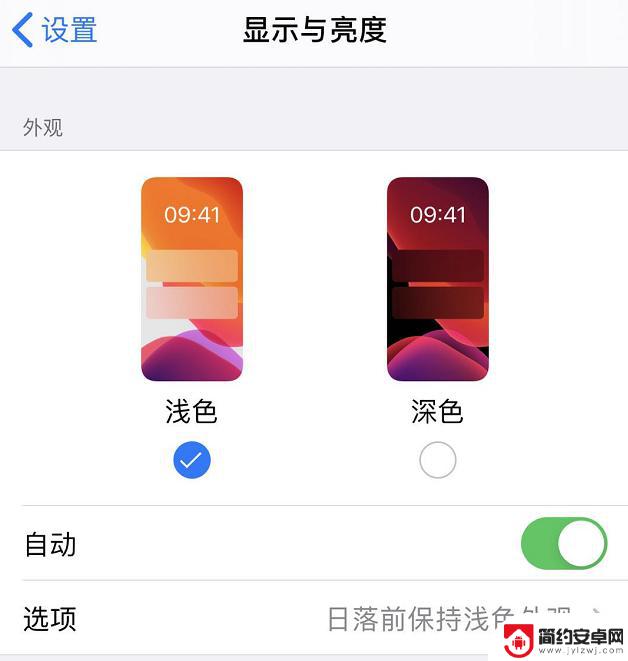 苹果手机如何调节夜晚模式 iPhone 夜间屏幕太亮怎么办