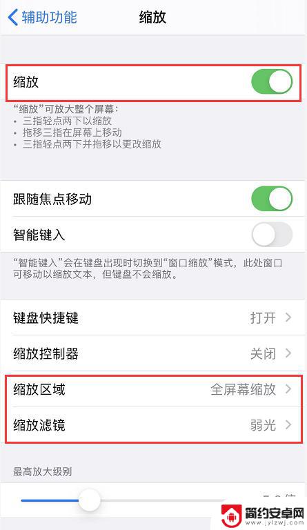 苹果手机如何调节夜晚模式 iPhone 夜间屏幕太亮怎么办