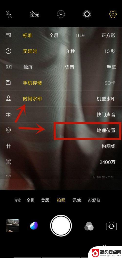 手机拍照怎样显示时间和地点 手机拍照时间地点信息怎么显示