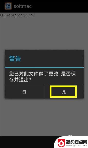 怎么修改手机的mac地址 如何修改手机mac地址