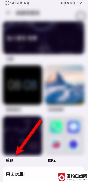 手机怎么设置封面单独一页 华为手机如何一页一个图设置壁纸
