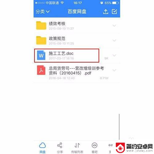 怎么存储到手机里 电脑文件同步到手机的几种方式