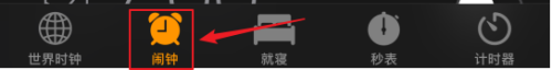 iphone睡眠闹钟只能设置一次 iphone如何设置多次提醒闹钟