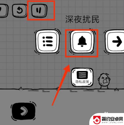 茶叶蛋大冒险如何关闭声音 茶叶蛋大冒险APP第三十四关攻略