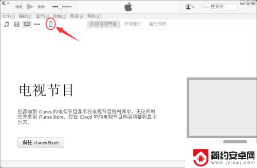 iphone7忘记开机密码怎么解锁 iphone7密码忘记怎么办