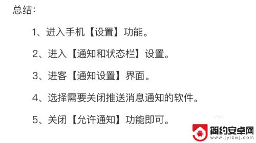 小米手机怎么关闭推送消息 小米手机如何关闭应用消息推送