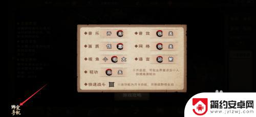 烟雨江湖怎么绑定手机号 烟雨江湖绑定手机号码提示无效手机号码