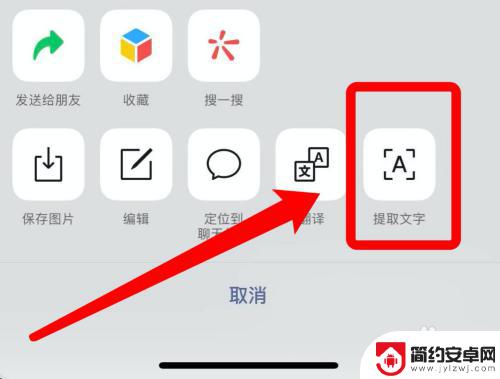 iphone怎么识别图片文字 苹果手机怎么用相机识别图中文字