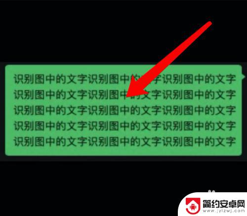 iphone怎么识别图片文字 苹果手机怎么用相机识别图中文字