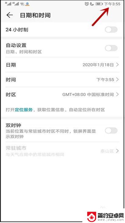 手机设置界面如何调整时间 华为手机日期时间自动更新设置