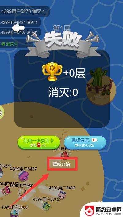 超级英雄大乱斗怎么二次开局 动物大乱斗游戏重新开始流程