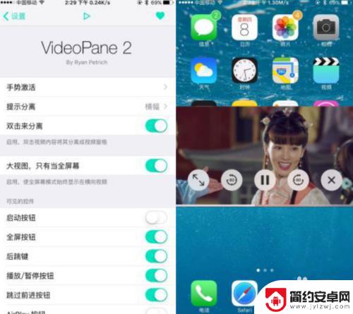苹果手机怎么双屏桌面切换 iPhone11怎么在应用中启用分屏模式