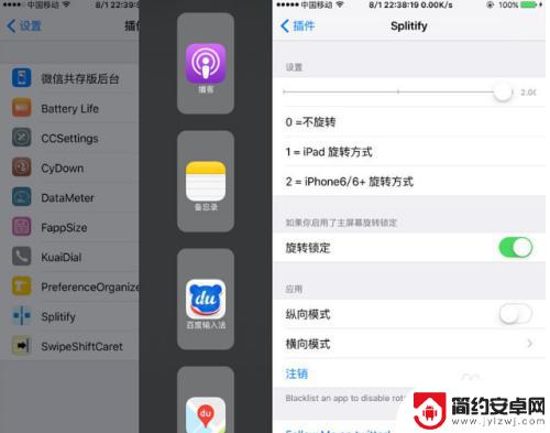 苹果手机怎么双屏桌面切换 iPhone11怎么在应用中启用分屏模式