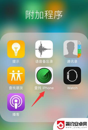 两台苹果手机怎么查找对方手机位置 苹果iPhone手机如何使用定位功能找到另一台iPhone手机