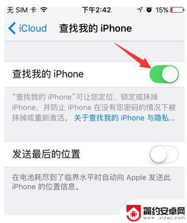 两台苹果手机怎么查找对方手机位置 苹果iPhone手机如何使用定位功能找到另一台iPhone手机