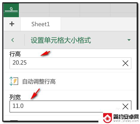 单元格怎么用手机设置行 手机版Microsoft excel如何设置行高和列宽