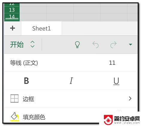 单元格怎么用手机设置行 手机版Microsoft excel如何设置行高和列宽