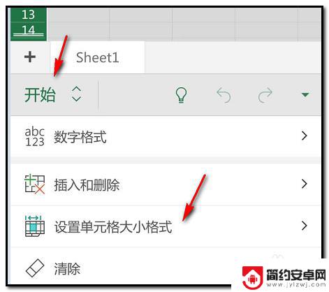 单元格怎么用手机设置行 手机版Microsoft excel如何设置行高和列宽