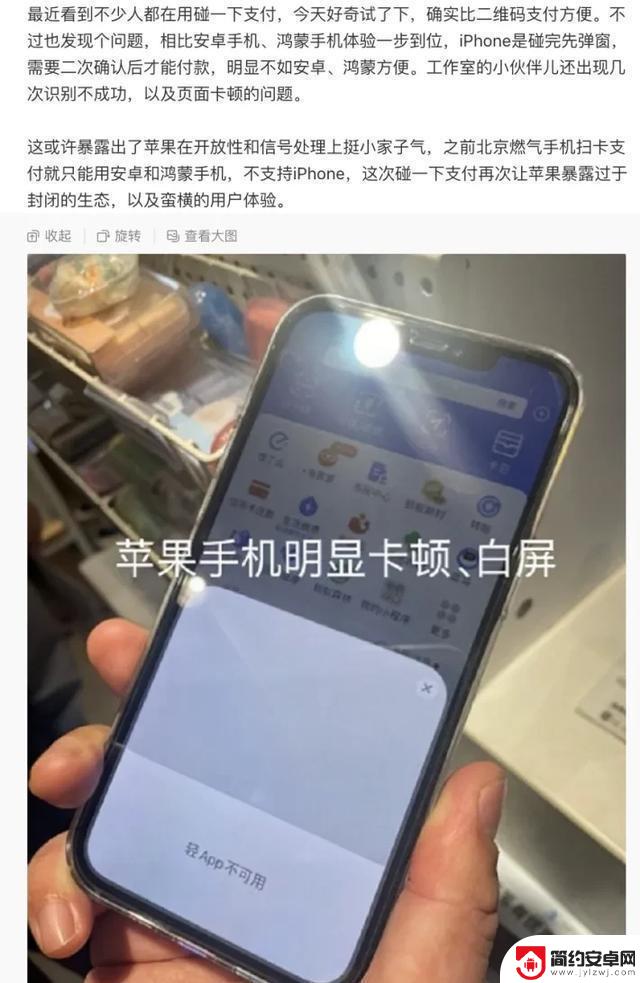 网友们为何纷纷抵制苹果手机？究竟发生了什么事情？