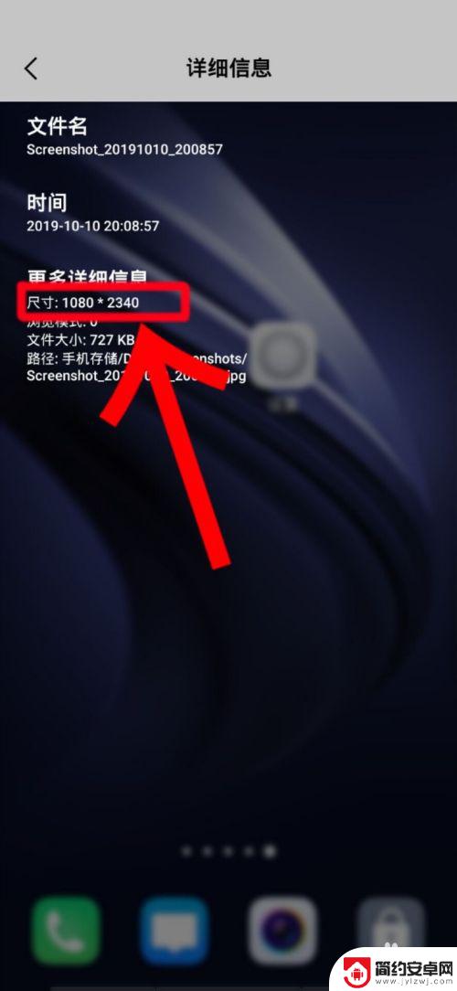 怎么辨别手机屏幕分辨率 智能手机屏幕分辨率查看方法