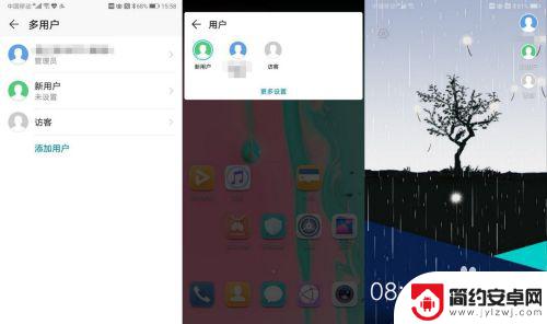 如何让手机有多个账号 华为手机如何添加多个用户账号
