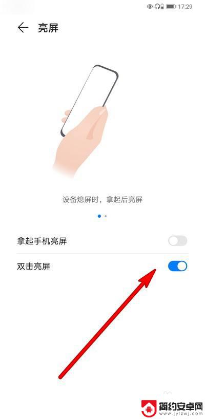 手机触屏带彩光怎么设置 华为手机点击屏幕亮屏设置方法