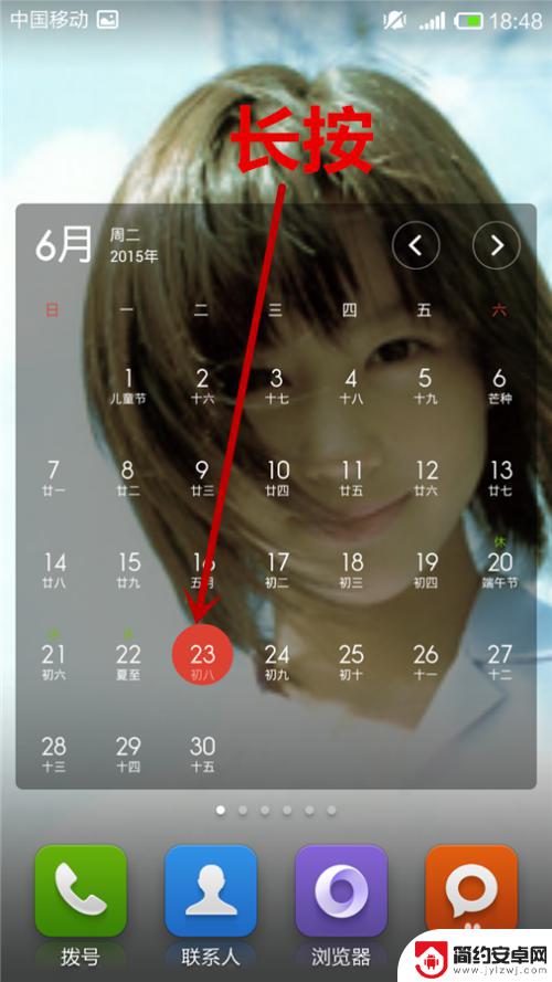 2018手机日历桌面 手机添加日历到桌面步骤