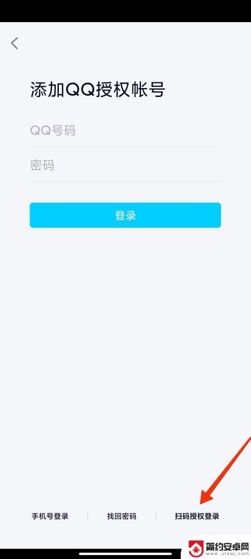 qq炫舞手游如何扫码登录别人账号 QQ炫舞扫码登录方法