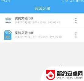 pdf如何用手机添加页码 手机中PDF文件添加页码方法