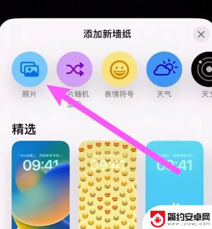 怎么把苹果手机锁屏时间调大 iPhone 锁屏时间字体大小调整步骤