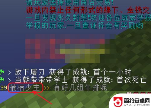 我的家园如何传送队友 我的世界怎么使用传送门传送到队友身边