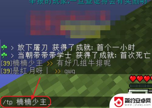 我的家园如何传送队友 我的世界怎么使用传送门传送到队友身边