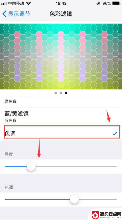 苹果手机屏幕色调怎么调整 iPhone屏幕色彩调节教程