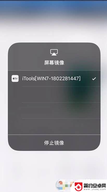 苹果手机投屏到台式电脑win7 苹果手机如何通过AirPlay投屏到Win7电脑