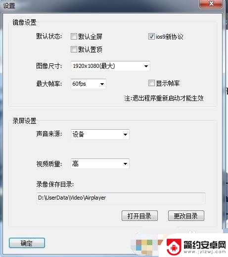 苹果手机投屏到台式电脑win7 苹果手机如何通过AirPlay投屏到Win7电脑