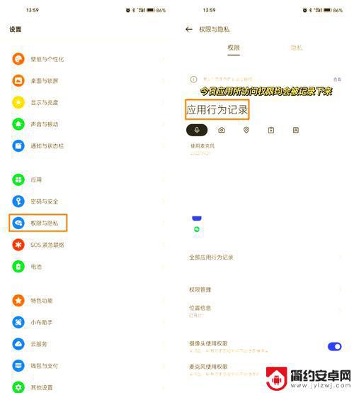 如何在手机上设置隐私？个人隐私如何保护？防护技巧分享！