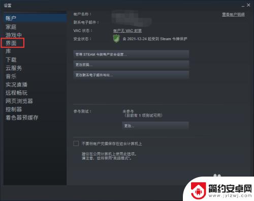 steam关闭无限滚动 如何平滑滚动关闭Steam页面