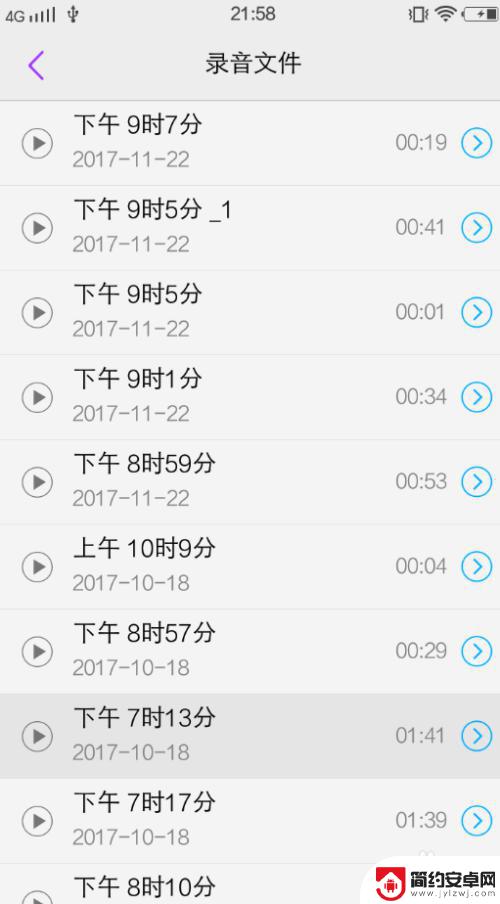 手机录音怎么上传文件 怎样将手机录音传到电脑