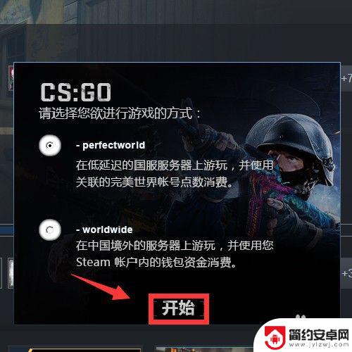 steam登录cs Steam游戏平台如何登录国服CSGO