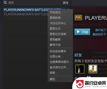 怎么更改steam游戏设置在哪 Steam游戏初始化设置方法