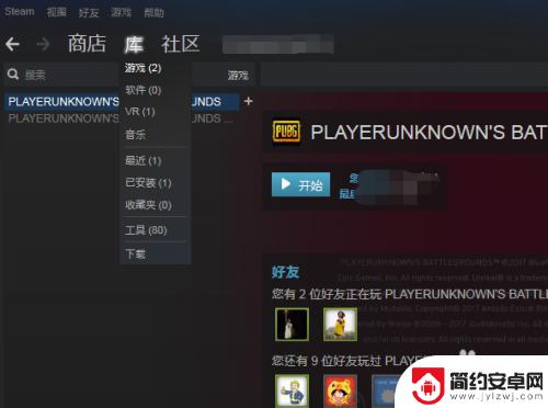 怎么更改steam游戏设置在哪 Steam游戏初始化设置方法