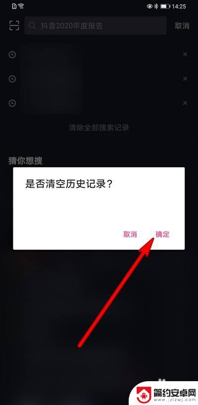 手机如何查找抖音记录 如何清除抖音搜索记录