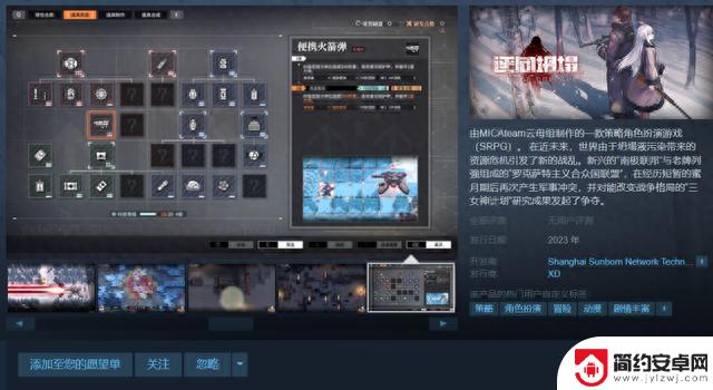 Steam策略游戏节：《逆向坍塌：面包房行动》再度开放试玩，新DEMO增加神秘剧情