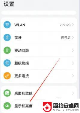 华为手机屏幕常亮调节 华为手机如何设置屏幕常亮