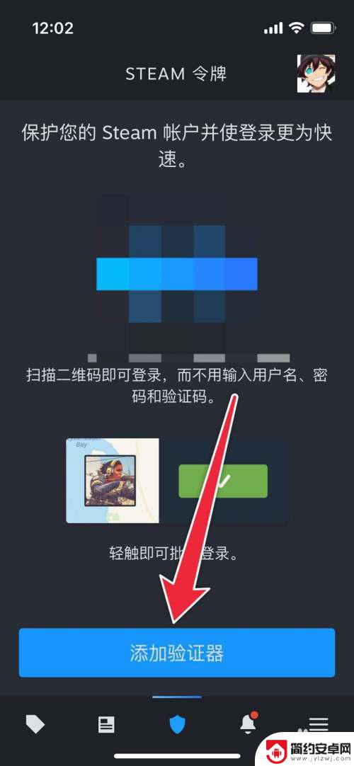 steam手机验证器在哪里 如何在手机上添加Steam令牌验证器