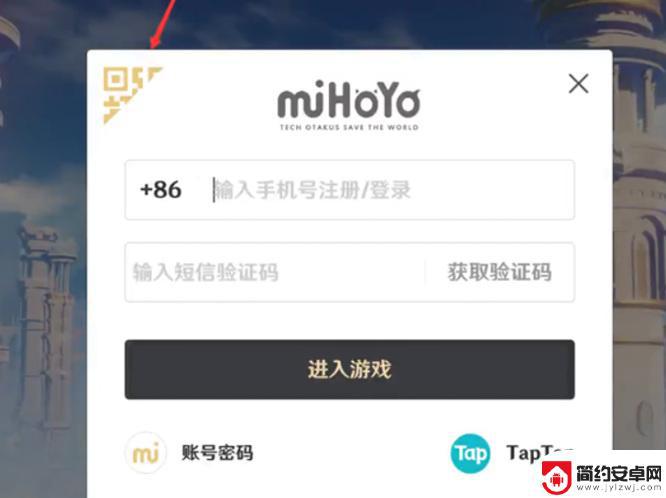 原神手机二维码登录在哪 米游社原神扫码登录步骤