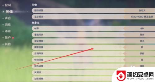 原神pc最低画质怎么开启 原神PC端画质设置推荐指南