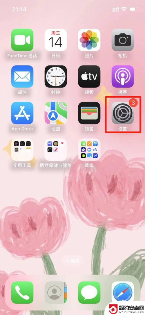 苹果手机没有自定义呼叫转移 iPhone如何自定义呼叫转移