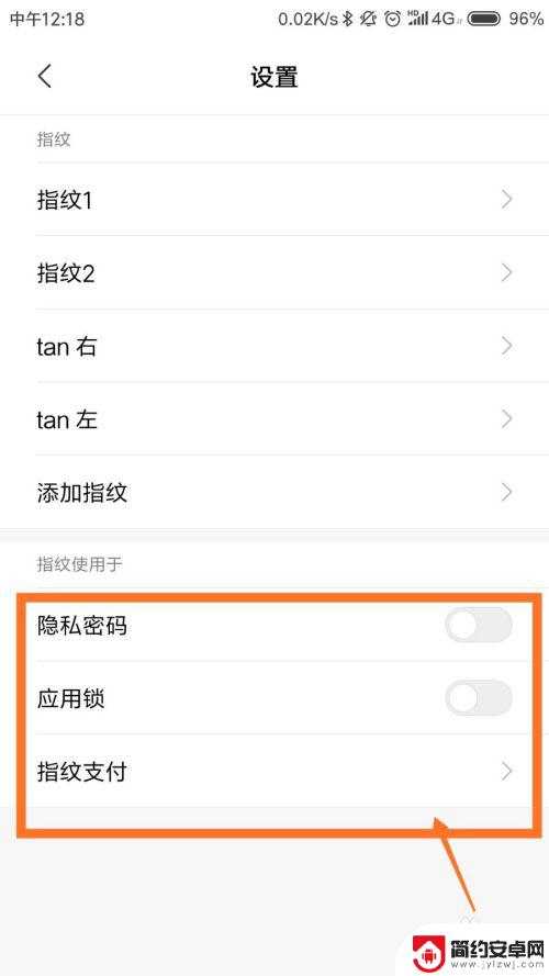 小米手机锁屏如何设置指纹 小米手机如何添加指纹密码